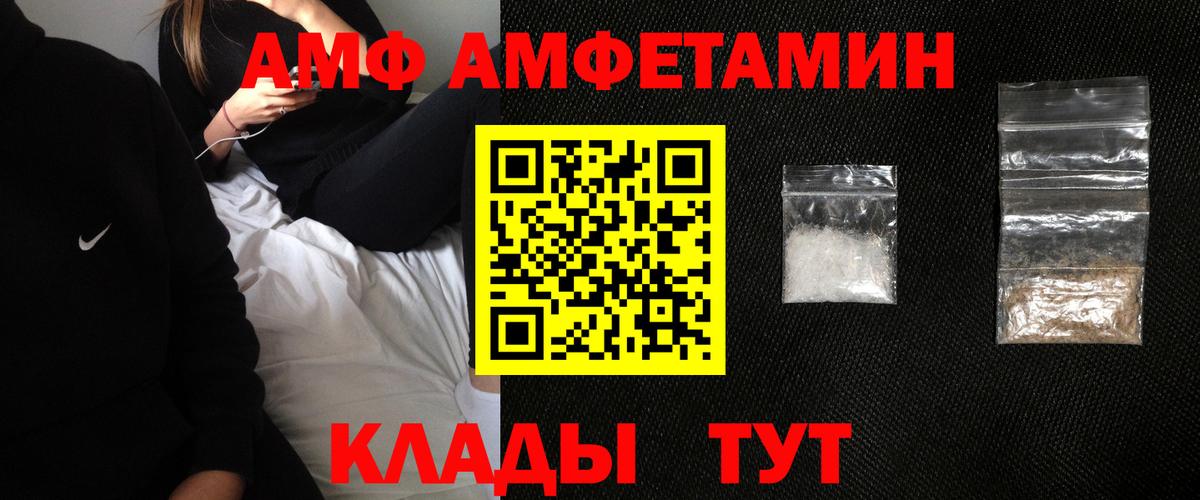 Amphetamine Розовый  Вход с VPN  Amphetamine  Ртищево 