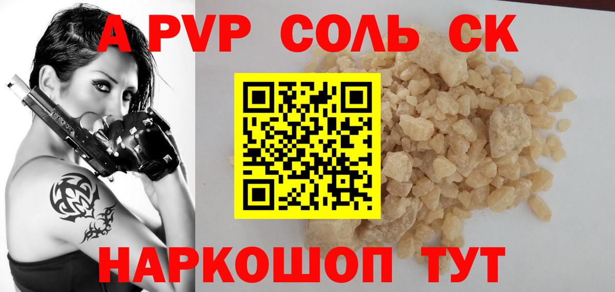 APVP СК КРИС Ртищево