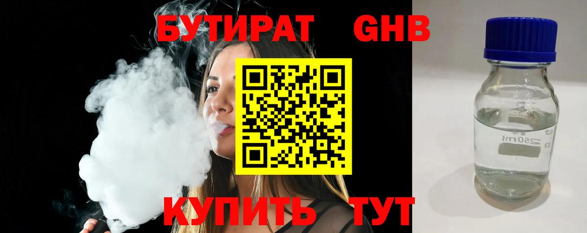 Ртищево  БУТИРАТ оксана  Вход с VPN 