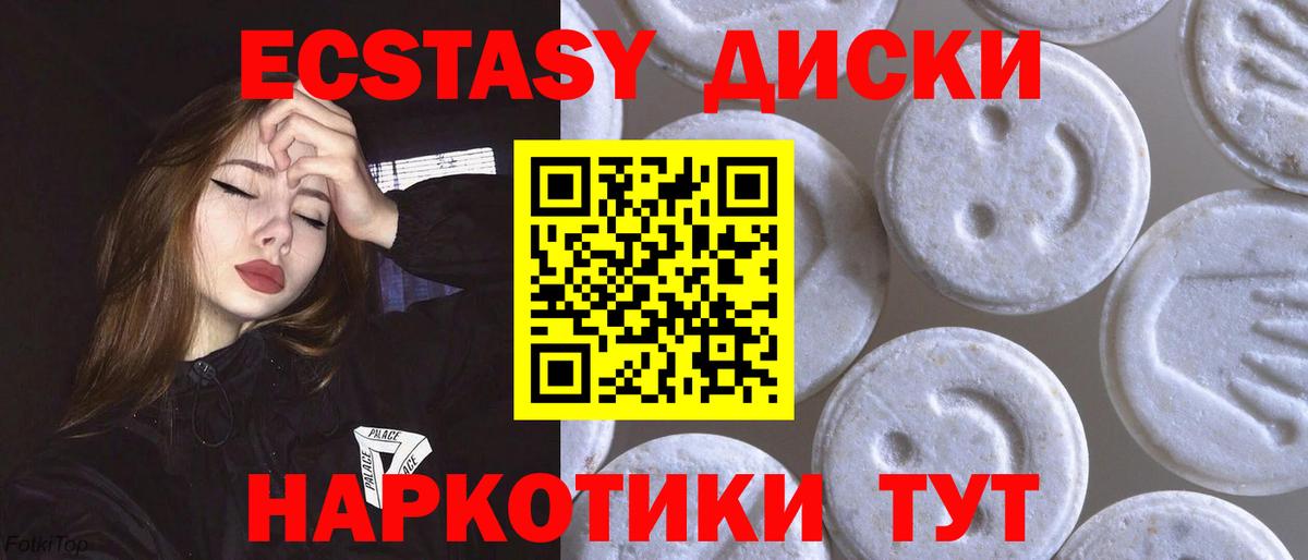 Экстази 280мг  ЭКСТАЗИ Дубай  Вход с VPN    рабочий сайт  Ртищево  ЭКСТАЗИ 