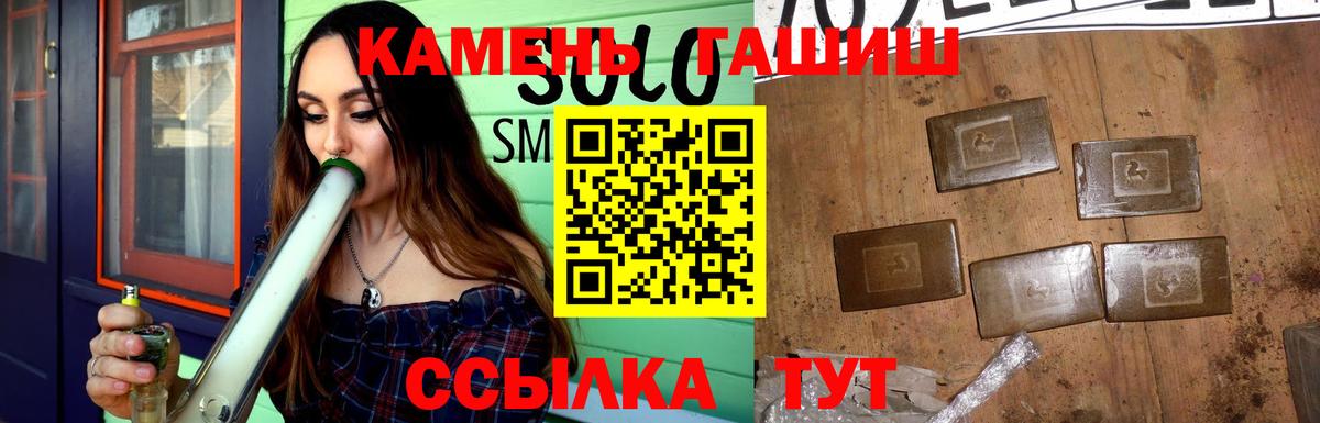 Ртищево  ГАШИШ hashish  ГАШИШ индика сатива  Вход с VPN 