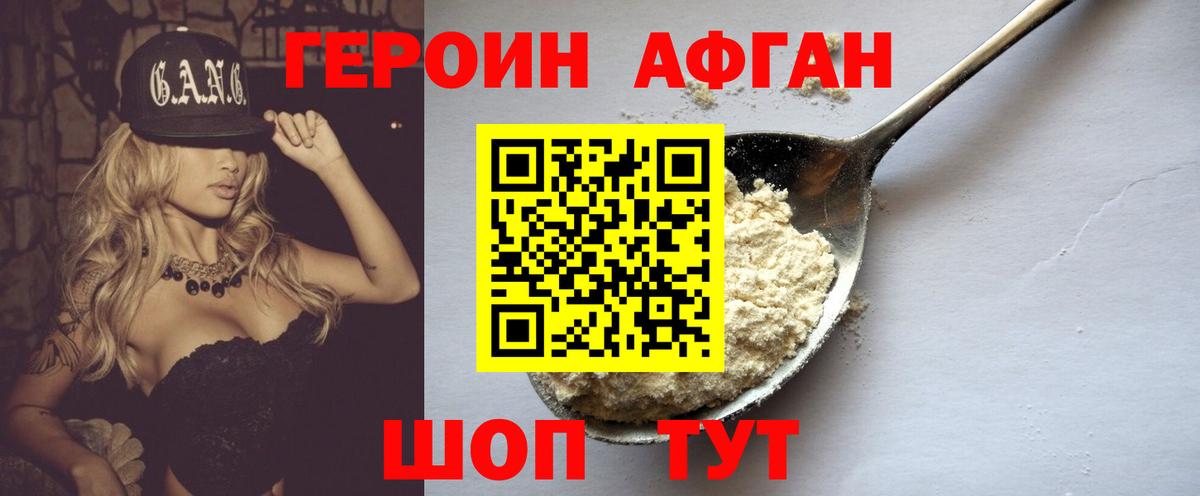 ГЕРОИН  Вход с VPN  Ртищево  Героин Heroin 