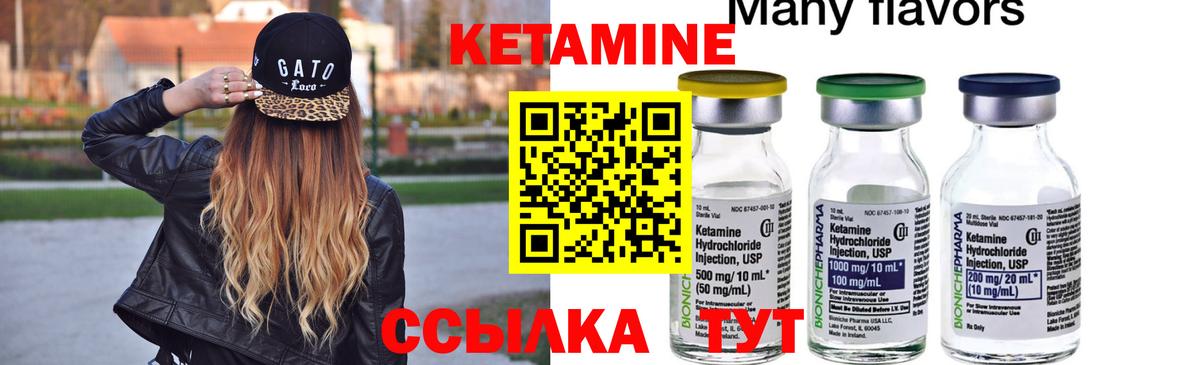 Ртищево  Кетамин ketamine      КЕТАМИН ketamine  Вход с VPN 
