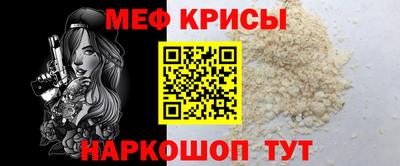 мефедрон мука Рузаевка