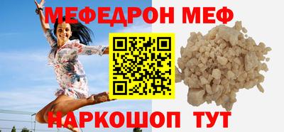 мефедрон мука Рузаевка