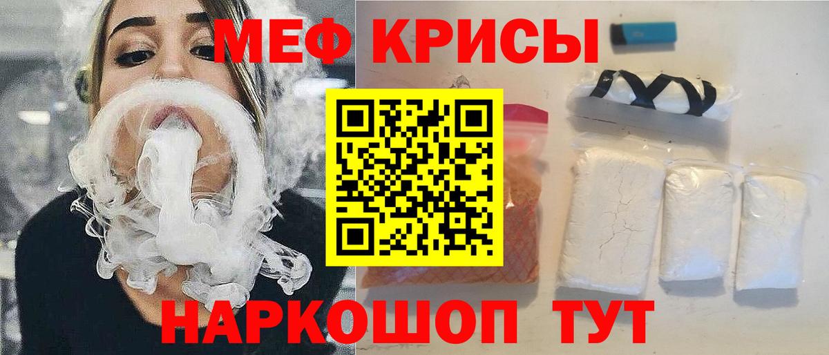 МЯУ-МЯУ mephedrone  МЕФ  Меф мука  Ртищево  Вход с VPN  МЕФ 