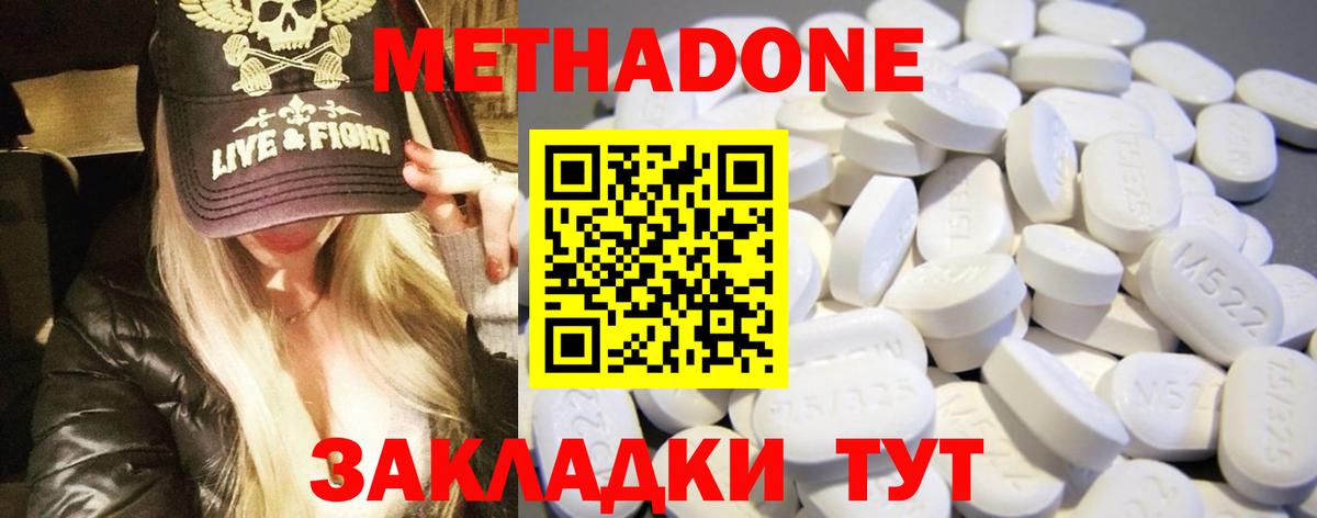 Ртищево  Метадон мёд  Вход с VPN  Метадон кристалл 