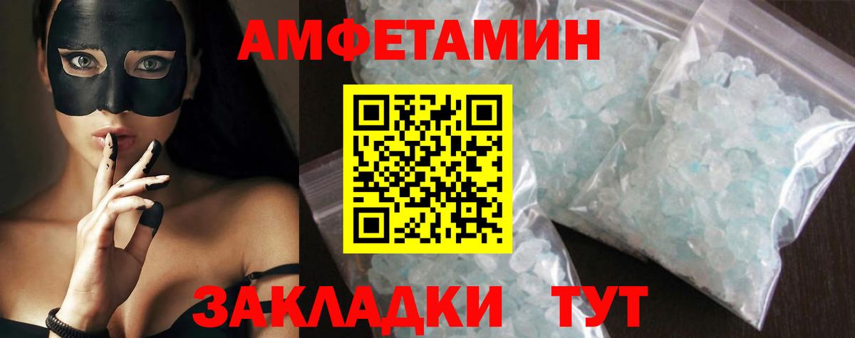 МЕТАМФЕТАМИН Methamphetamine Ртищево
