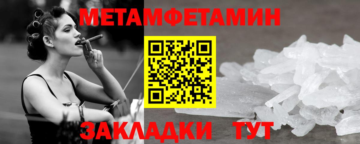 Первитин Декстрометамфетамин 99.9%  Вход с VPN  Первитин Декстрометамфетамин 99.9%  Метамфетамин  Ртищево 