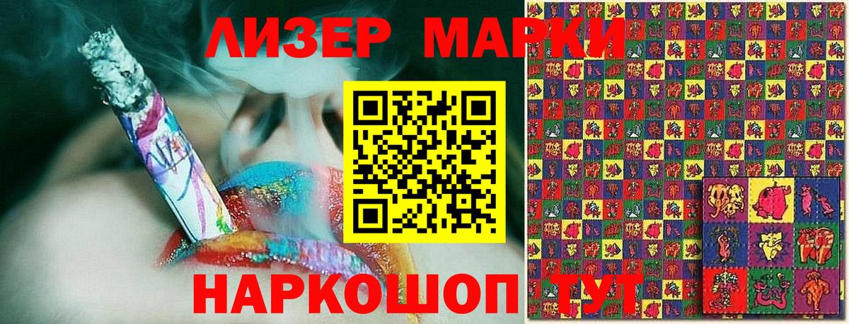 Марки 25I-NBOMe 1,8мг Ртищево