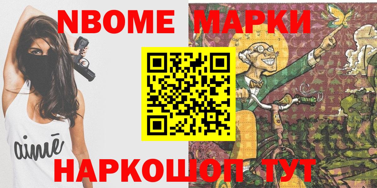 Ртищево  наркошоп  Вход с VPN  Марки NBOMe 1500мкг  Наркотические марки 