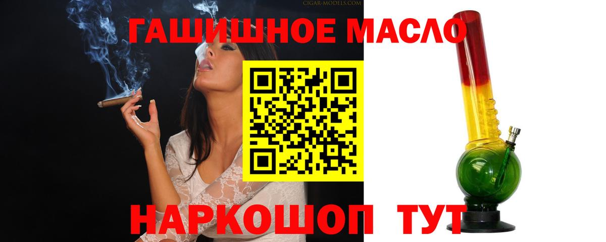 где купить   ТГК THC oil  Вход с VPN  Ртищево 